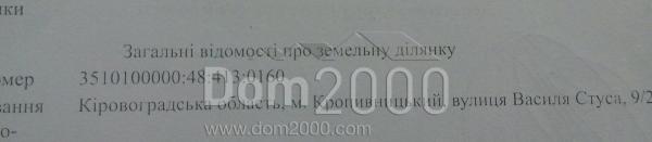 Продам земельну ділянку - В. Стуса, м. Кропивницький (9280-944) | Dom2000.com