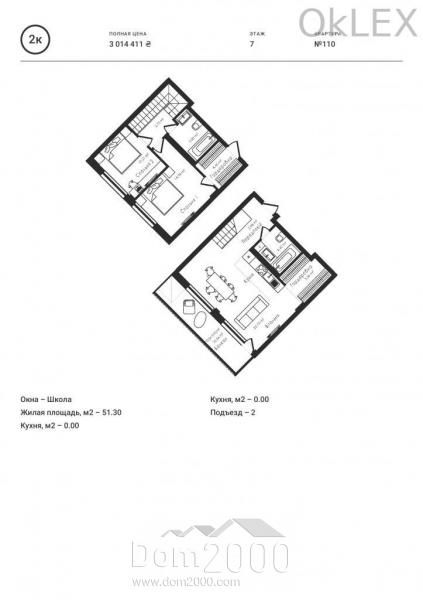 For sale:  2-room apartment in the new building - Набережно-Рыбальская ул., 3, Podilskiy (6233-949) | Dom2000.com