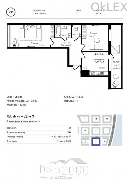 For sale:  2-room apartment in the new building - Набережно-Рыбальская ул., 3, Podilskiy (6233-957) | Dom2000.com