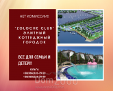 For sale:  home - Молодежная ул., 1, Vishenki village (8560-983) | Dom2000.com