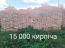 Продам земельну ділянку - с Біла Криниця, м. Рівне (10714-984) | Dom2000.com #78938153