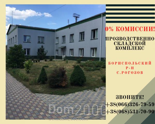 For sale production premises - Rogoziv village (7676-992) | Dom2000.com