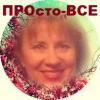 Риэлтор Алла квартиры ПРОсто-ВСЕ - г. Бровары - Рейтинг от портала недвижимости Украины Dom2000.com ✔ Отзывы реальных людей ✔ Описание компании ✔ Цены на услуги