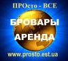 Ріелтор Алла ПРОсто-ВСЕ  аренда ПРОсто-ВСЕ - м. Бровари - Рейтинг від порталу нерухомості України Dom2000.com ✔ Відгуки реальних людей ✔ Опис компанії ✔ Ціни на послуги